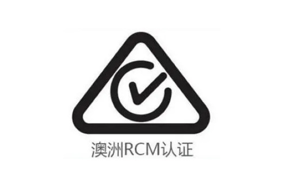 智能門鎖出口澳新：RCM認證實操干貨，少踩坑、快通關